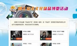 安全生产微视频,守护生命线，筑牢安全防线