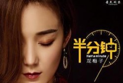 龙梅子的全部歌曲视频,情感旋律中的岁月流转