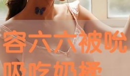 吃奶视频高清视频,吃奶瞬间，宝宝与妈妈的温馨互动