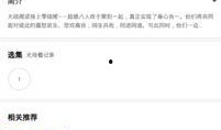 操碰人人视频,揭秘网络直播的暗流涌动