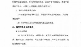 苏教版三年级下册数学教学视频,苏教版三年级下册数学教学视频精彩回顾