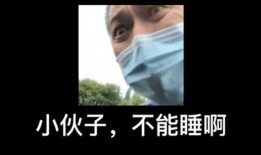 b站搞笑视频,让你笑到停不下来