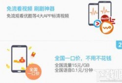 联通卡看沃视频免流量,沃视频免流量观影攻略