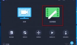 电脑视频怎么旋转