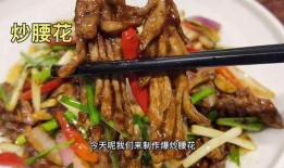 腰花怎么切视频,视频教程详解